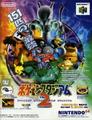 Pokemon Stadium 2 | JP Nintendo 64
