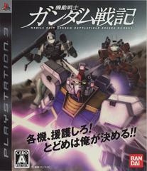 Mobile Suit Gundam Senki Record U.C. 0081 JP Playstation 3 Prices