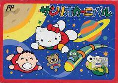 Sanrio Carnival Famicom Prices