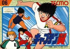 Captain Tsubasa Famicom Prices