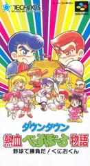 Downtown Nekketsu Baseball Monogatari Super Famicom Prices