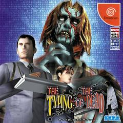 Typing of the Dead JP Sega Dreamcast Prices