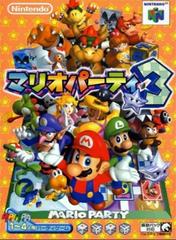 mario party 3 price