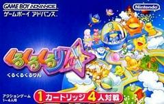 Kuru Kuru Kururin JP GameBoy Advance Prices