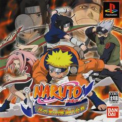 Naruto: Shinobi no Sato no Jintori Gassen JP Playstation Prices