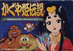 Kaguya Hime Densetsu Famicom Prices