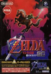 Zelda Toki no Ocarina GC JP Gamecube Prices