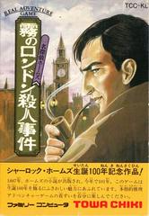 Sherlock Holmes Kiri No London Famicom Prices