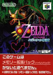 Zelda Majora's Mask JP Nintendo 64 Prices