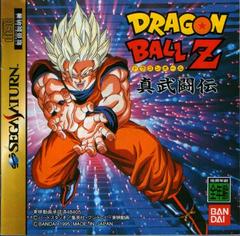 Dragon Ball Z: Shin Butoden JP Sega Saturn Prices