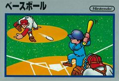 Baseball Famicom Prices