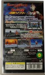 Back Cover | Ultraman: Fighting Evolution 0 [Banpresto Best] JP PSP