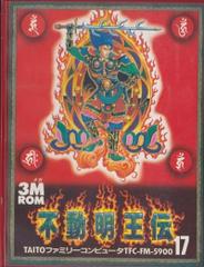 Fudou Myououden Famicom Prices