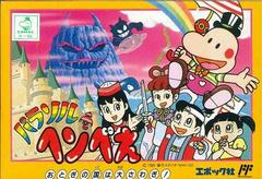 Parasol Henbee Famicom Prices