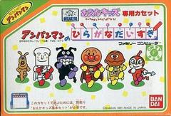 Oeka Kids: Anpanman no Hiragana Daisuki Famicom Prices