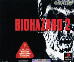 Biohazard 2 JP Playstation Prices