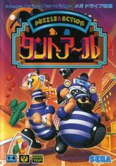 Puzzle & Action: Tant-R JP Sega Mega Drive Prices