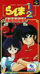 Ranma 1/2: Akaneko-dan teki Hihou Super Famicom Prices