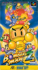 Super Bomberman 2 Super Famicom Prices