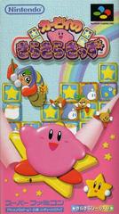 Kirby no Kira Kira Kids Super Famicom Prices
