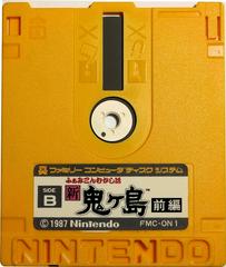 Disk (Back) | Famicom Mukashi Banashi: Shin Onigashima [Zenpen] Famicom Disk System