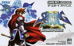 Shining Soul II JP GameBoy Advance Prices