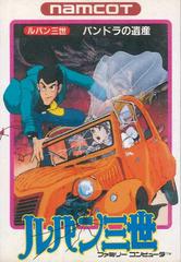 Lupin Sansei Famicom Prices