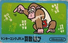 Donkey Kong Jr. no Sansuu Asobi Famicom Prices