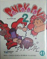 Don Doko Don 2 Famicom Prices