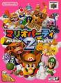 Mario Party 2 | JP Nintendo 64