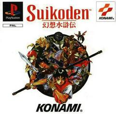 Suikoden PAL Playstation Prices