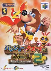 Banjo-Kazooie 2 ( Banjo-Tooie ) with Box and Manual Nintendo [N64 Japanese  ver.]