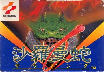 Salamander Famicom