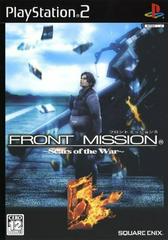 Front Mission 5: Scars of the War JP Playstation 2 Prices