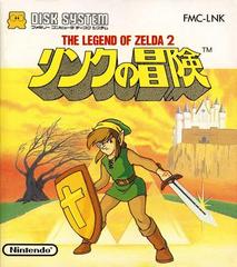 Legend of Zelda II: Adventure of Link Famicom Disk System Prices