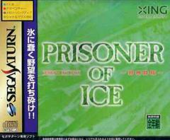 Prisoner of Ice JP Sega Saturn Prices