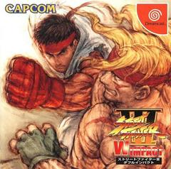 Street Fighter III: W Impact JP Sega Dreamcast Prices