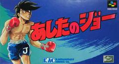 Ashita no Joe Super Famicom Prices