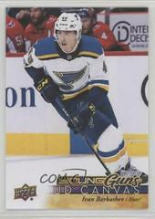 Ivan Barbashev Hockey Cards 2017 Upper Deck Canvas Prices