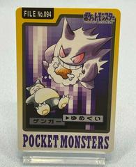Gengar Pokemon Japanese 1997 Carddass Prices