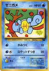 Squirtle #16 Pokemon Japanese Squirtle Deck Prices