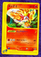 Entei #26 Pokemon Japanese Wind from the Sea Prices