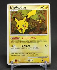 Pikachu [1st Edition] Pokemon Japanese Secret of the Lakes Prices