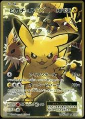 Pokemon Card Game Pikachu 007/020 Shiny Collection 1st Holo JP Excellent FS