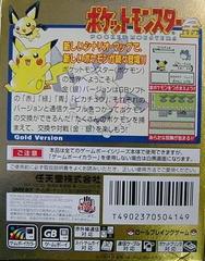 Back Cover | Pokemon Gold JP GameBoy Color