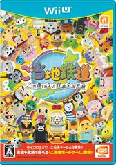 Gotouchi Tetsudou: Gotouchi Kyara to Nihon Zenkoku no Tabi JP Wii U Prices