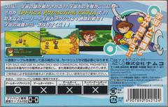 Rear Cover | Uchuu Daisakusen Chocovader: Uchuu Kara No Shinryakusha JP GameBoy Advance