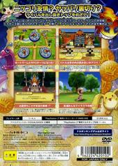 Back Cover | Dokapon Kingdom JP Playstation 2