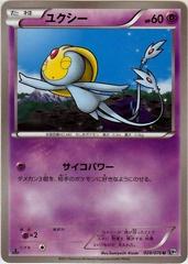 Uxie #28 Pokemon Japanese Megalo Cannon Prices