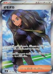 Geeta #129 Pokemon Japanese Ruler of the Black Flame Prices